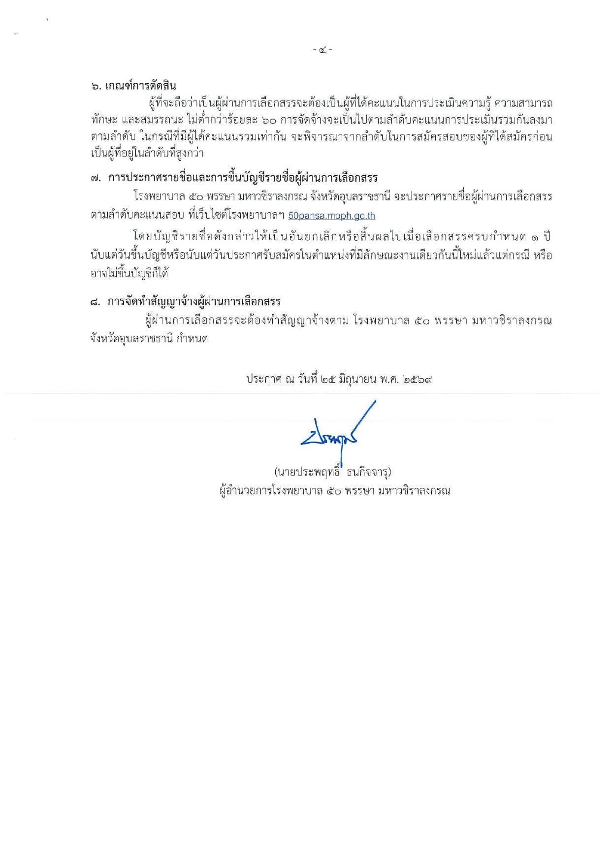 หน้า 4