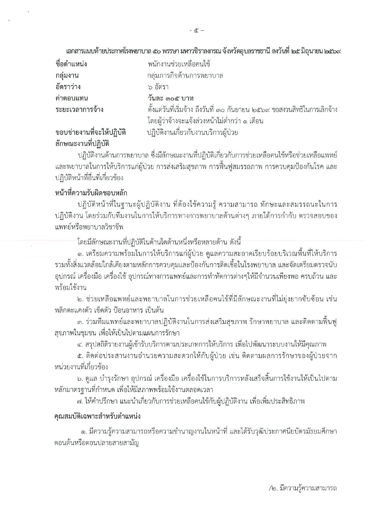 หน้า 5