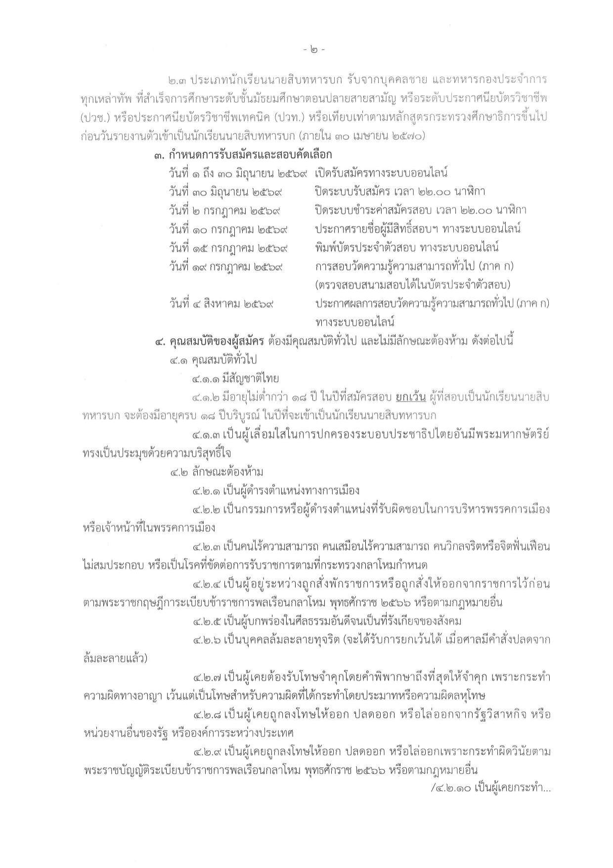 หน้า 2