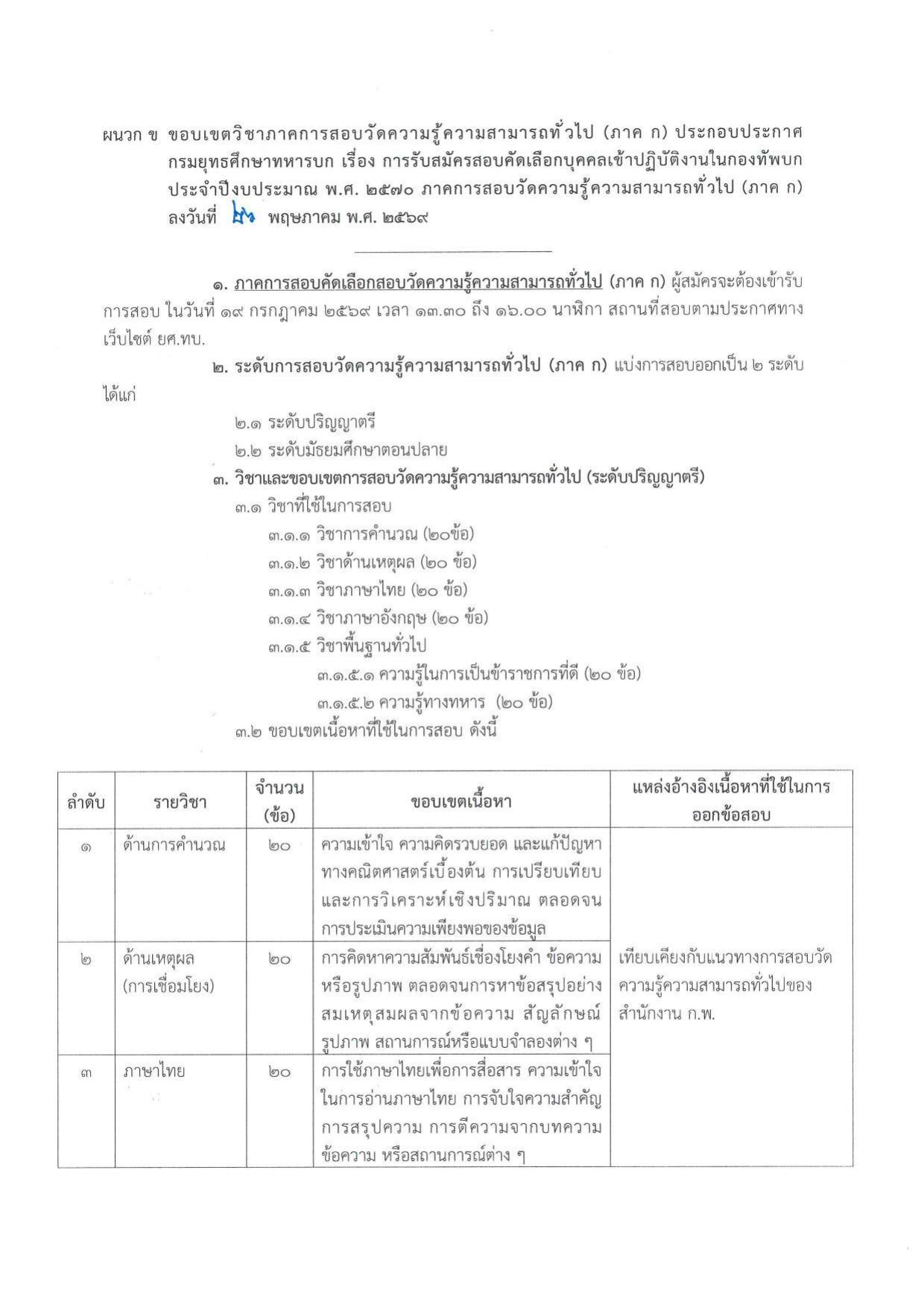 หน้า 43