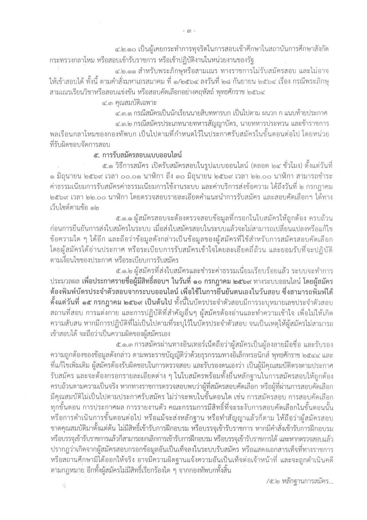 หน้า 3