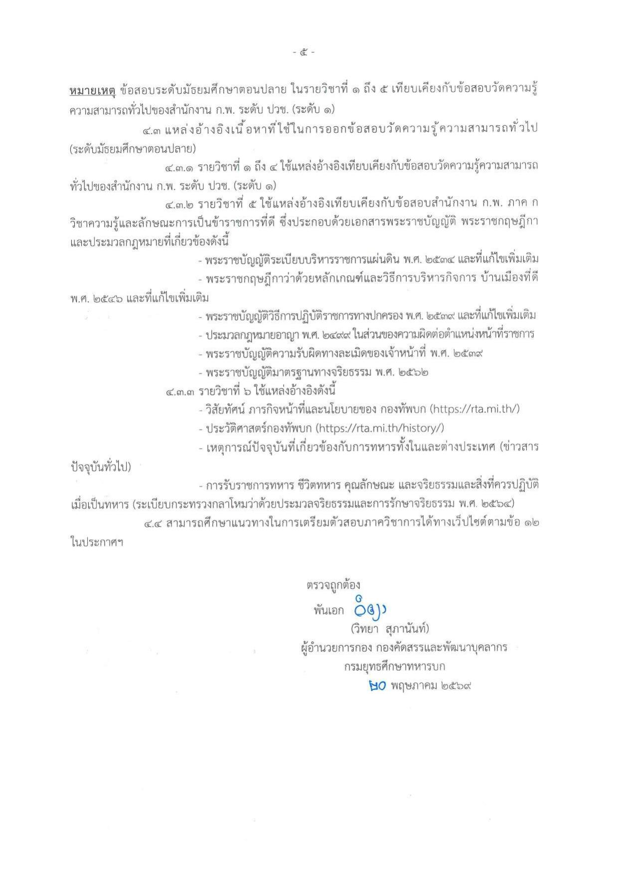 หน้า 47