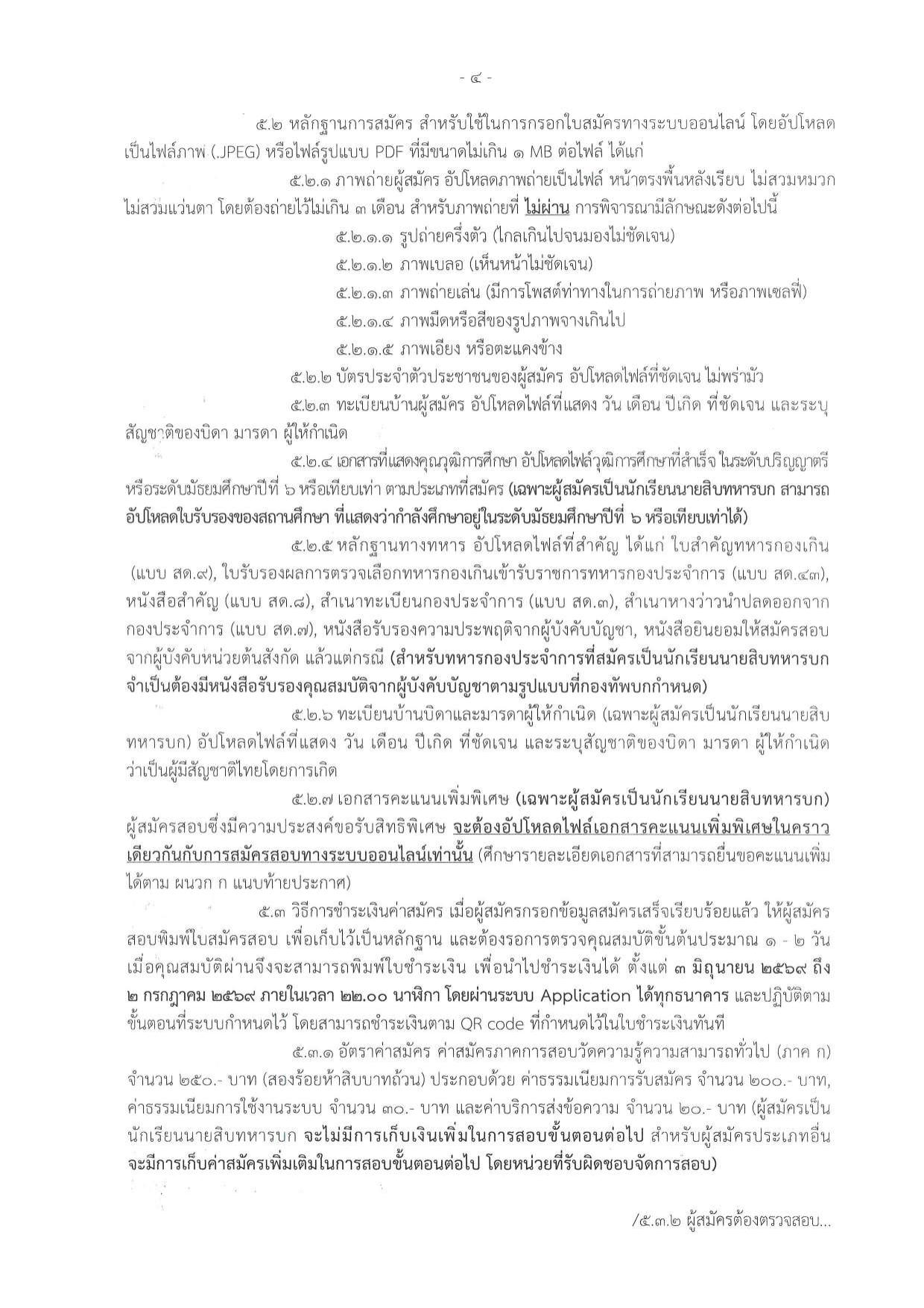 หน้า 4