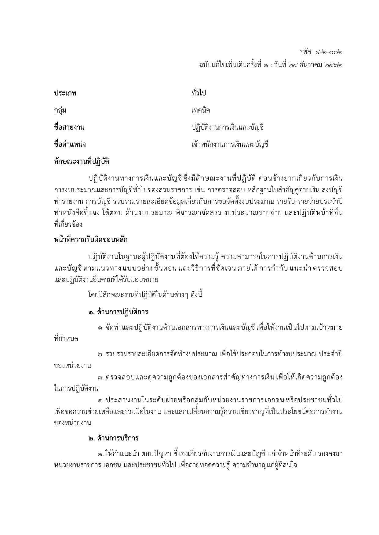 หน้า 19