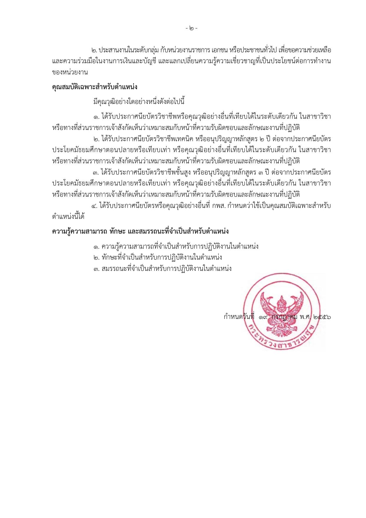 หน้า 20