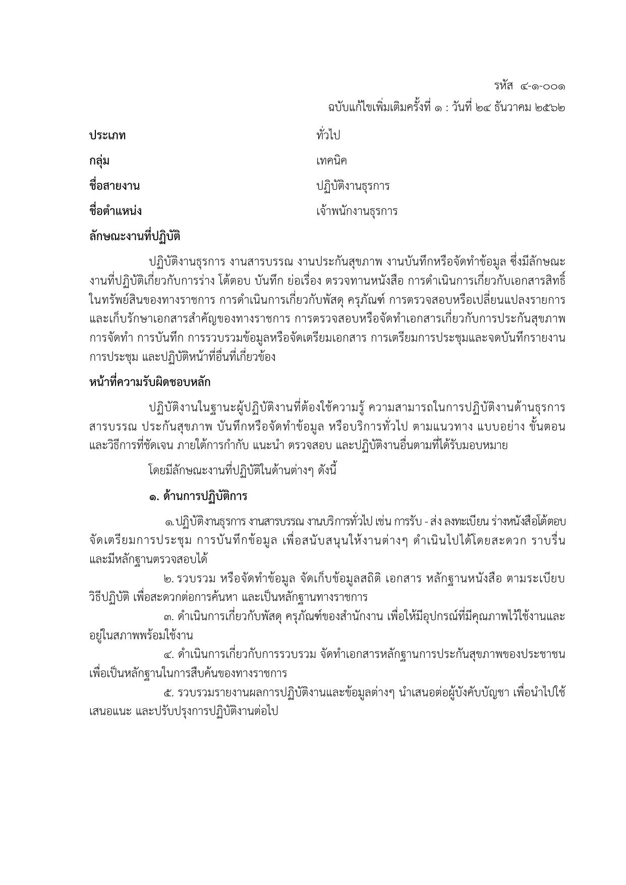 หน้า 21