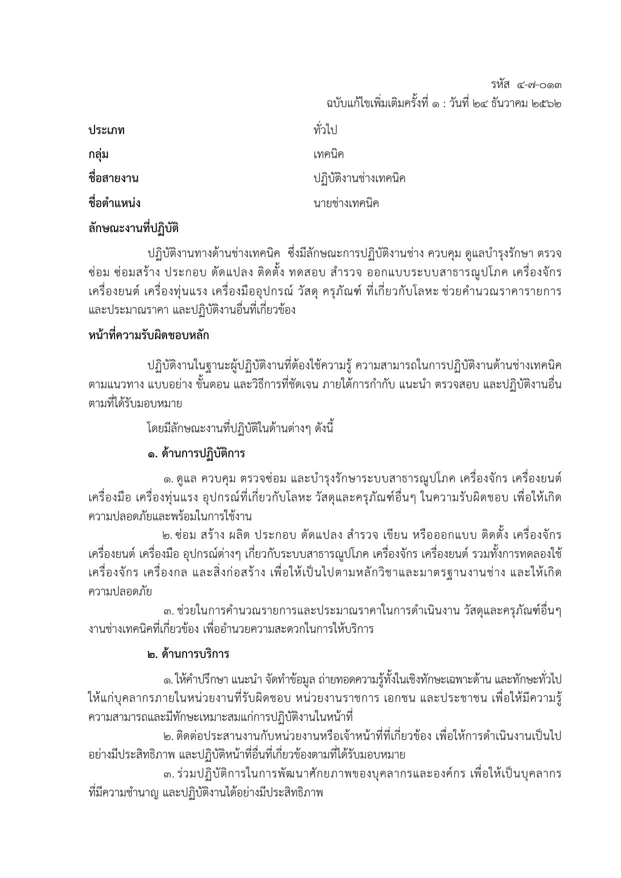 หน้า 23