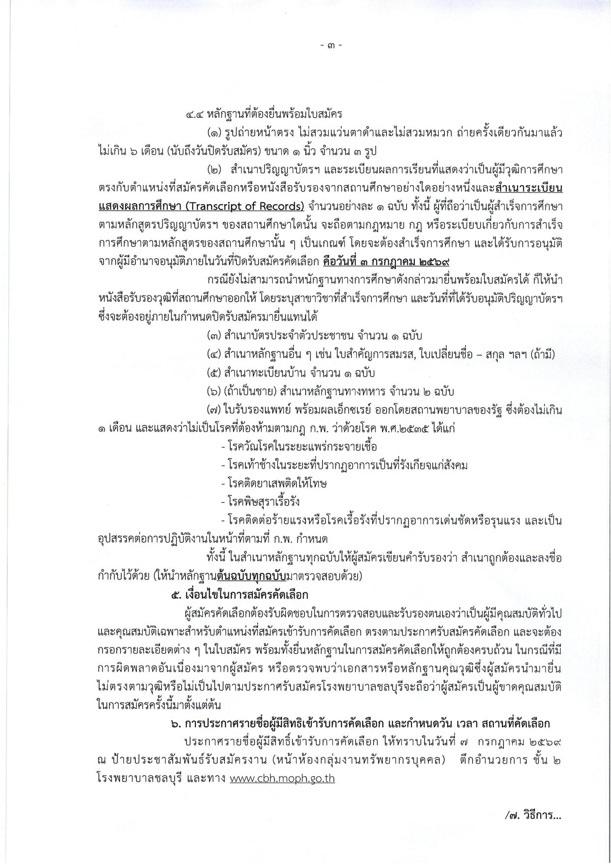 หน้า 3