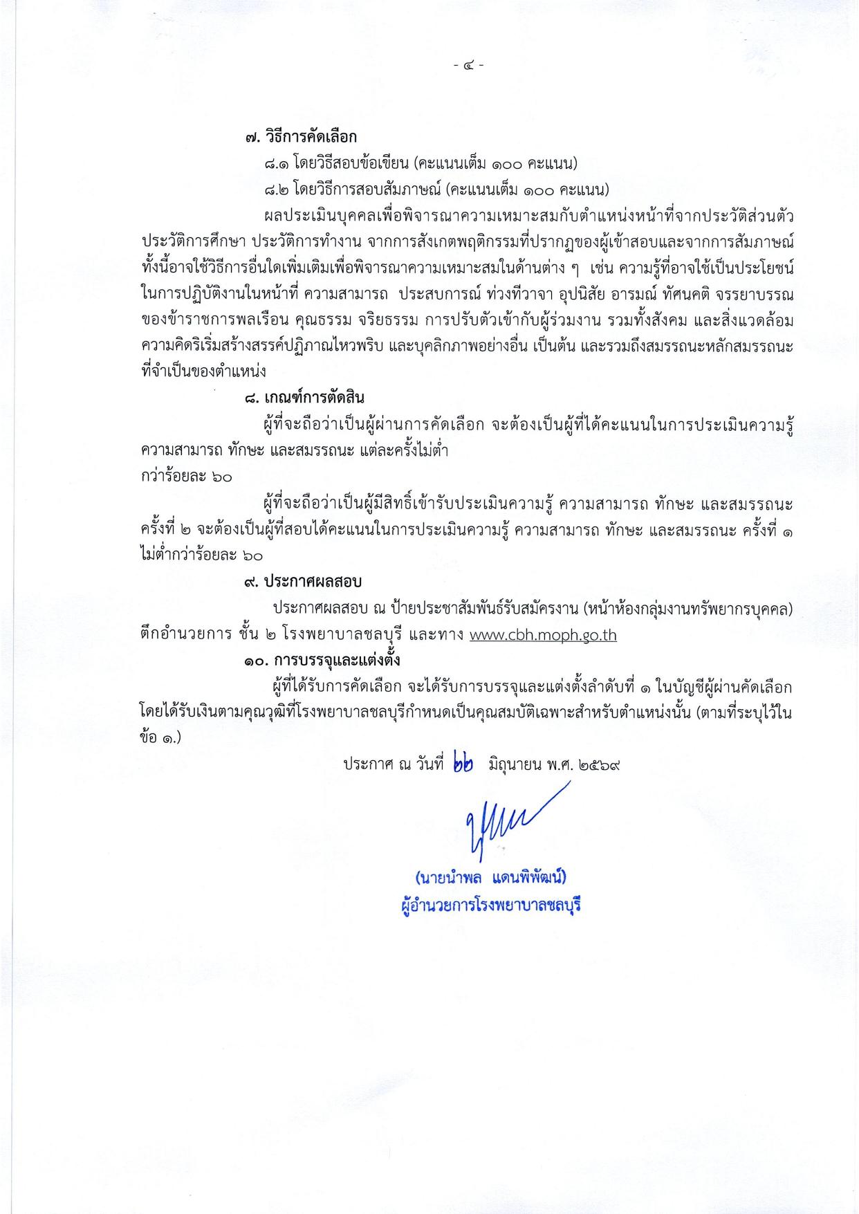 หน้า 4