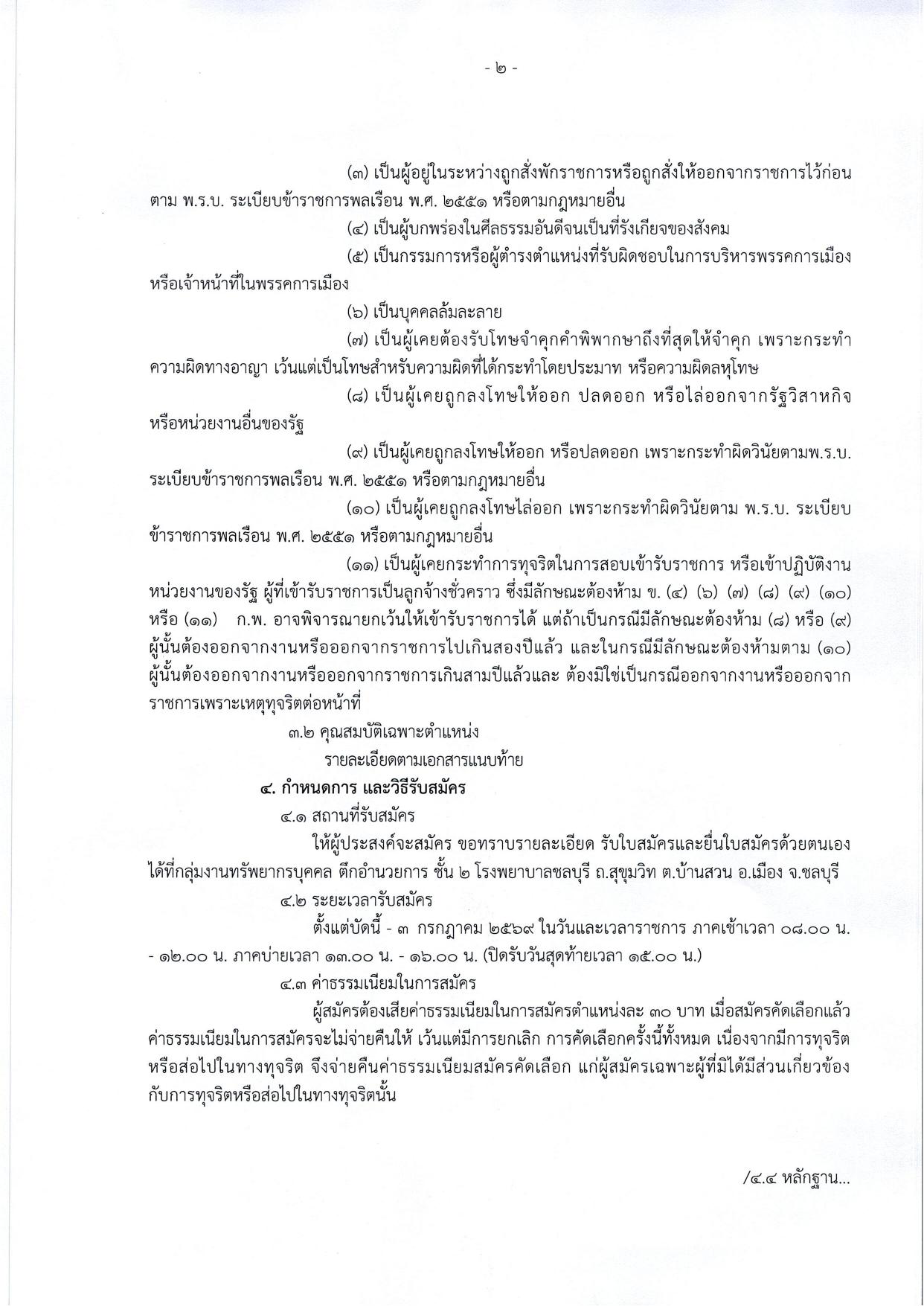 หน้า 2
