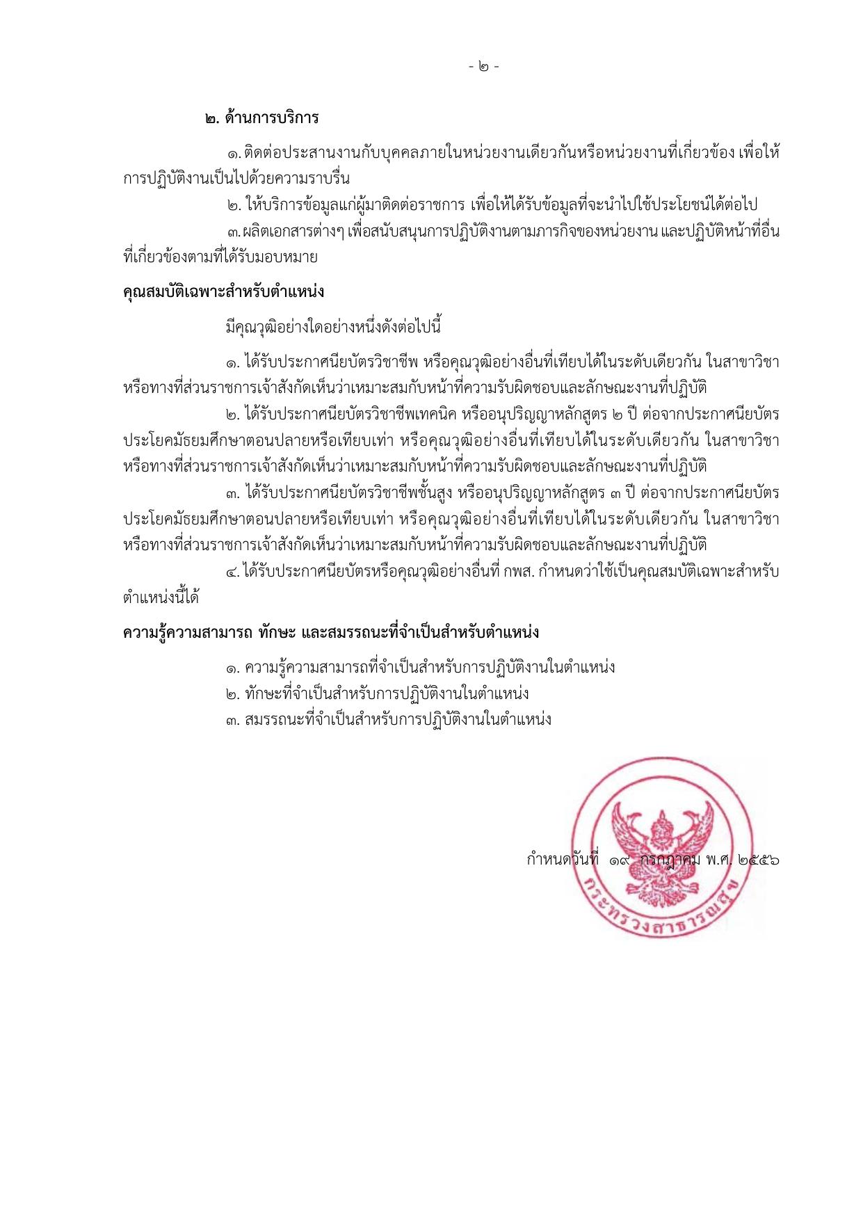 หน้า 22