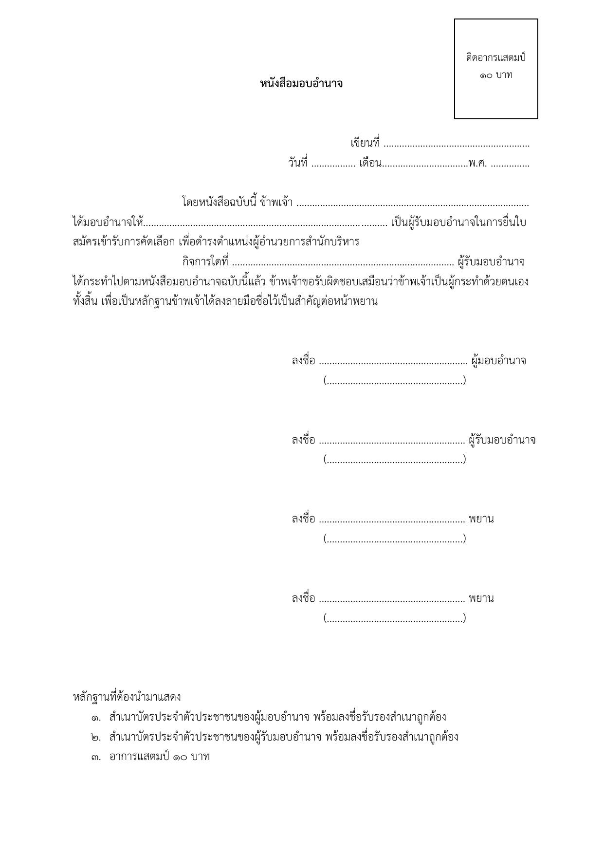 หน้า 23