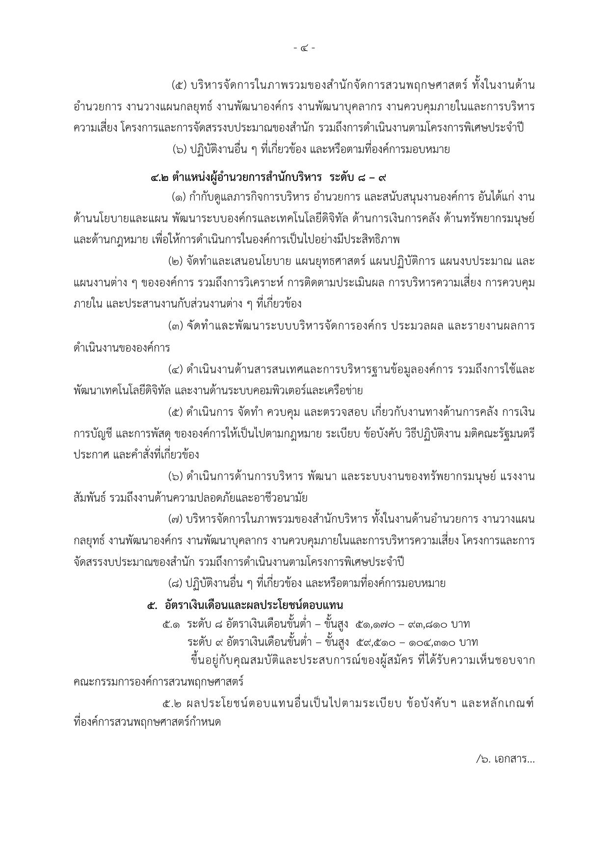 หน้า 4