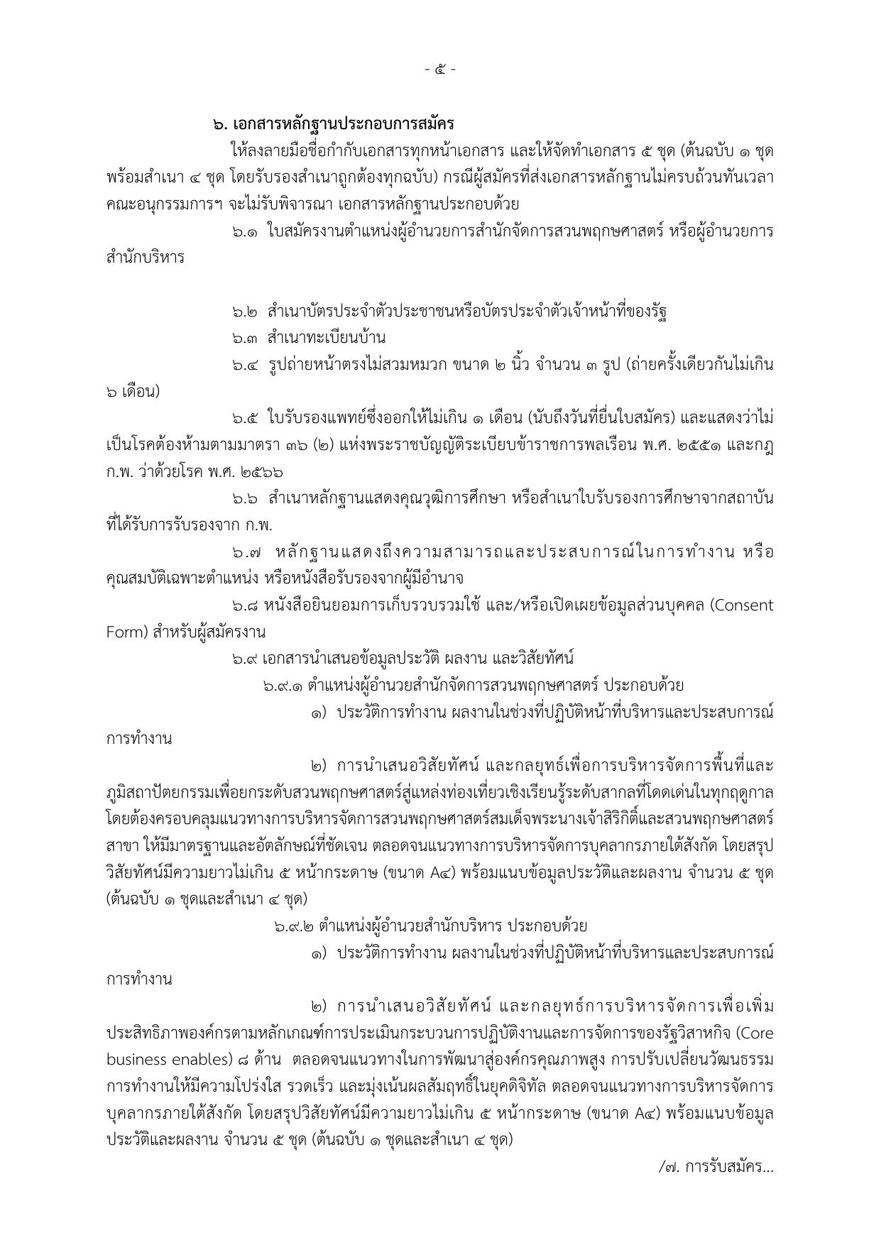 หน้า 5