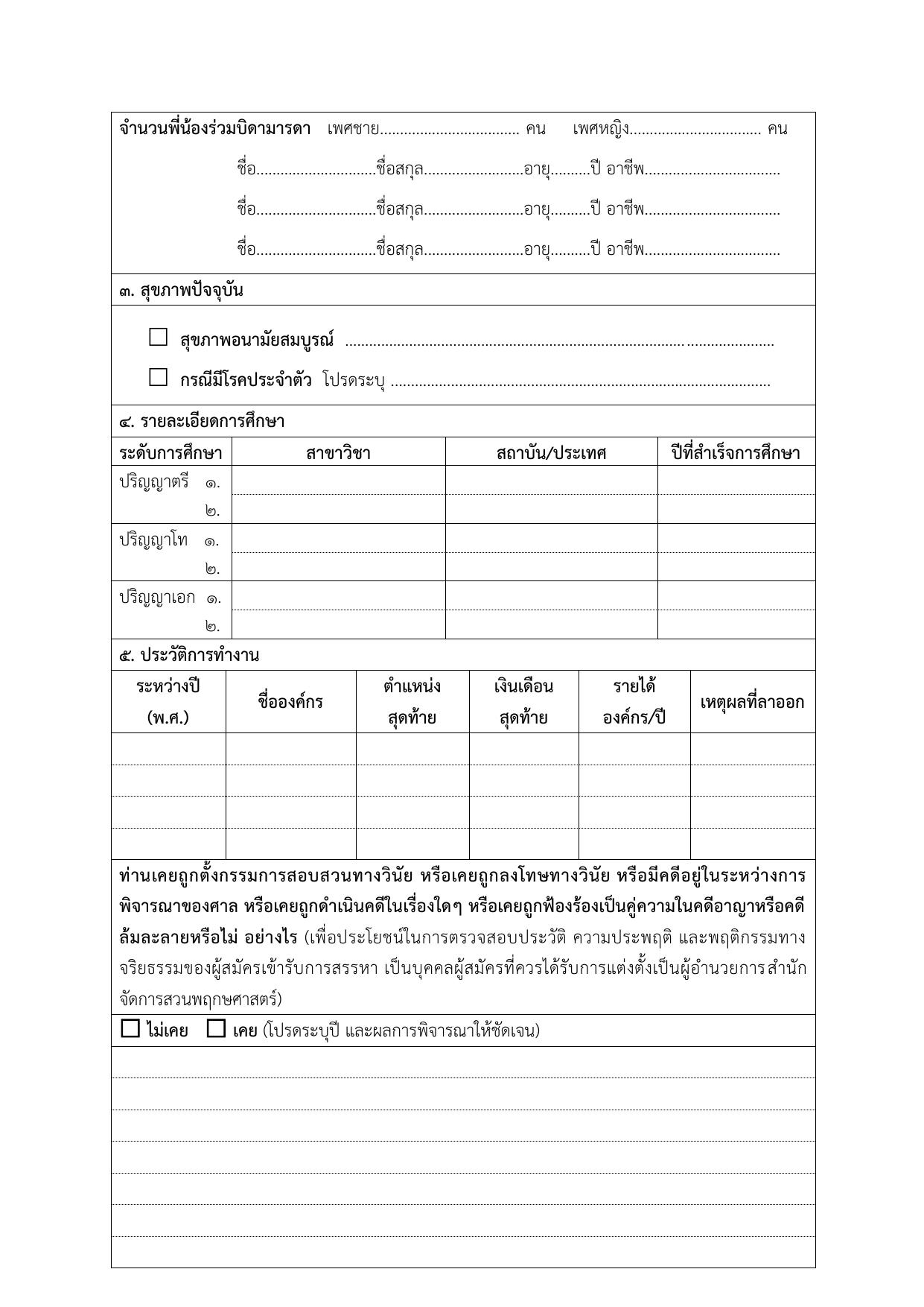หน้า 9