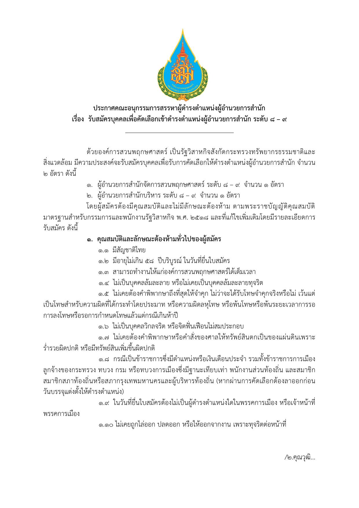 หน้า 1