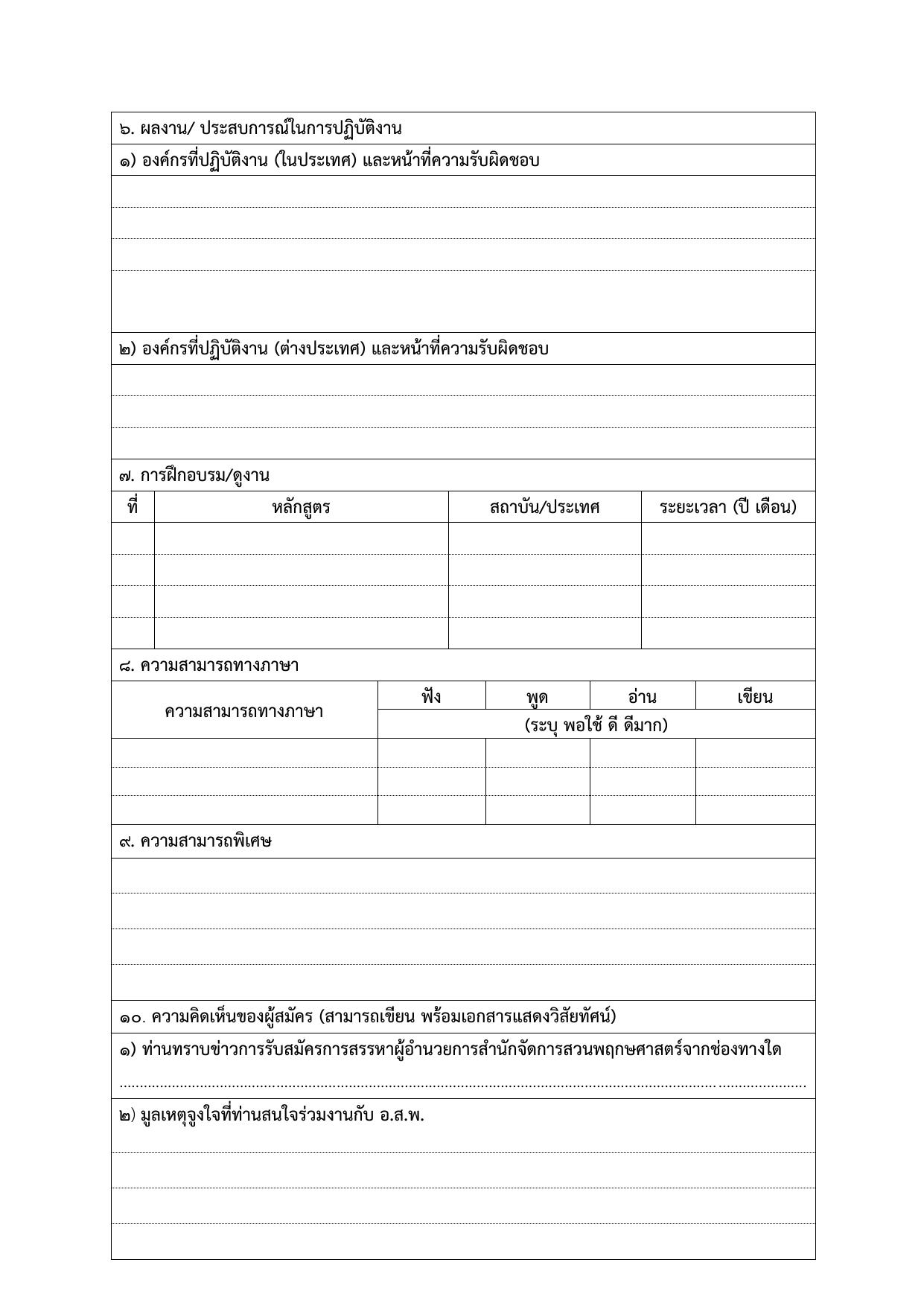 หน้า 10
