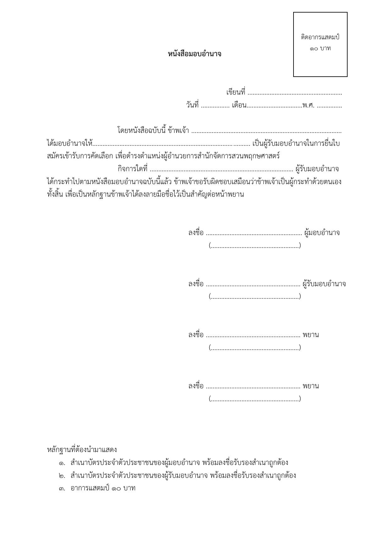 หน้า 14