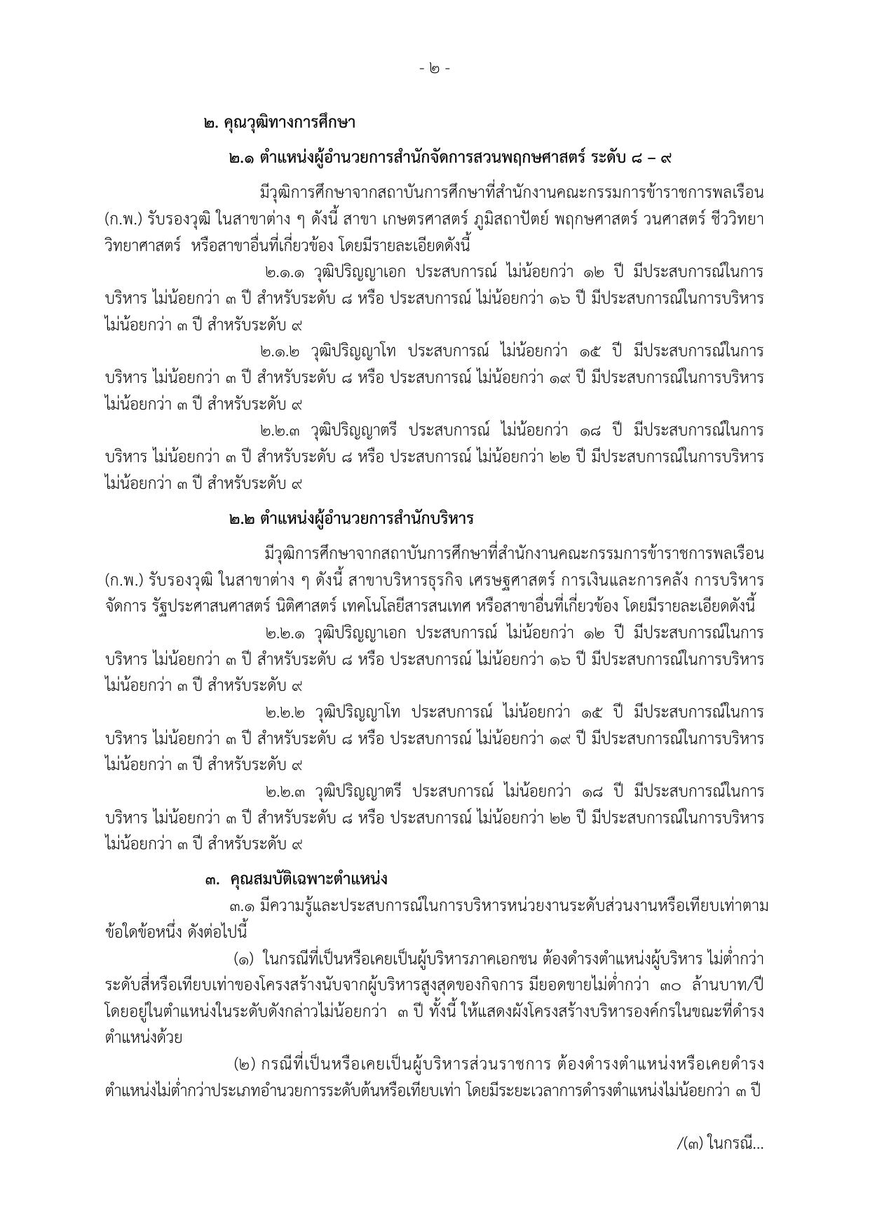 หน้า 2