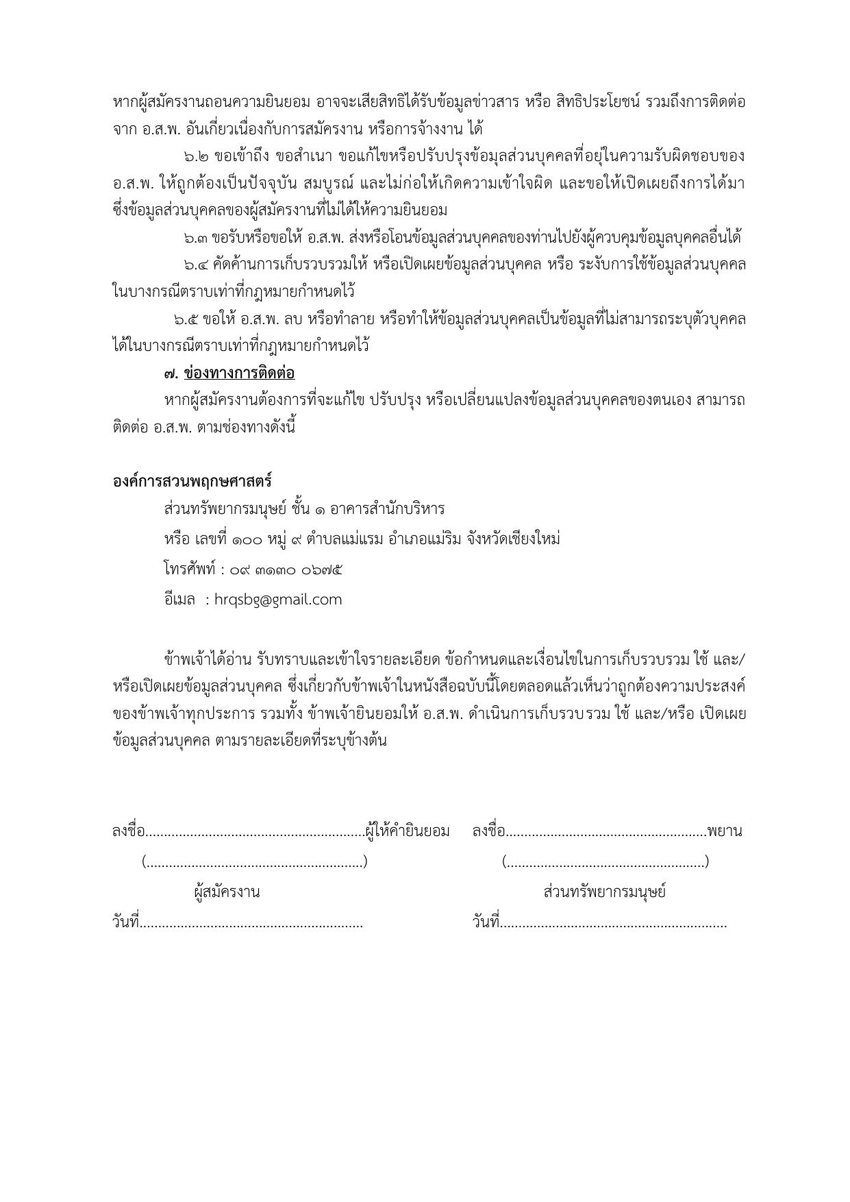 หน้า 25