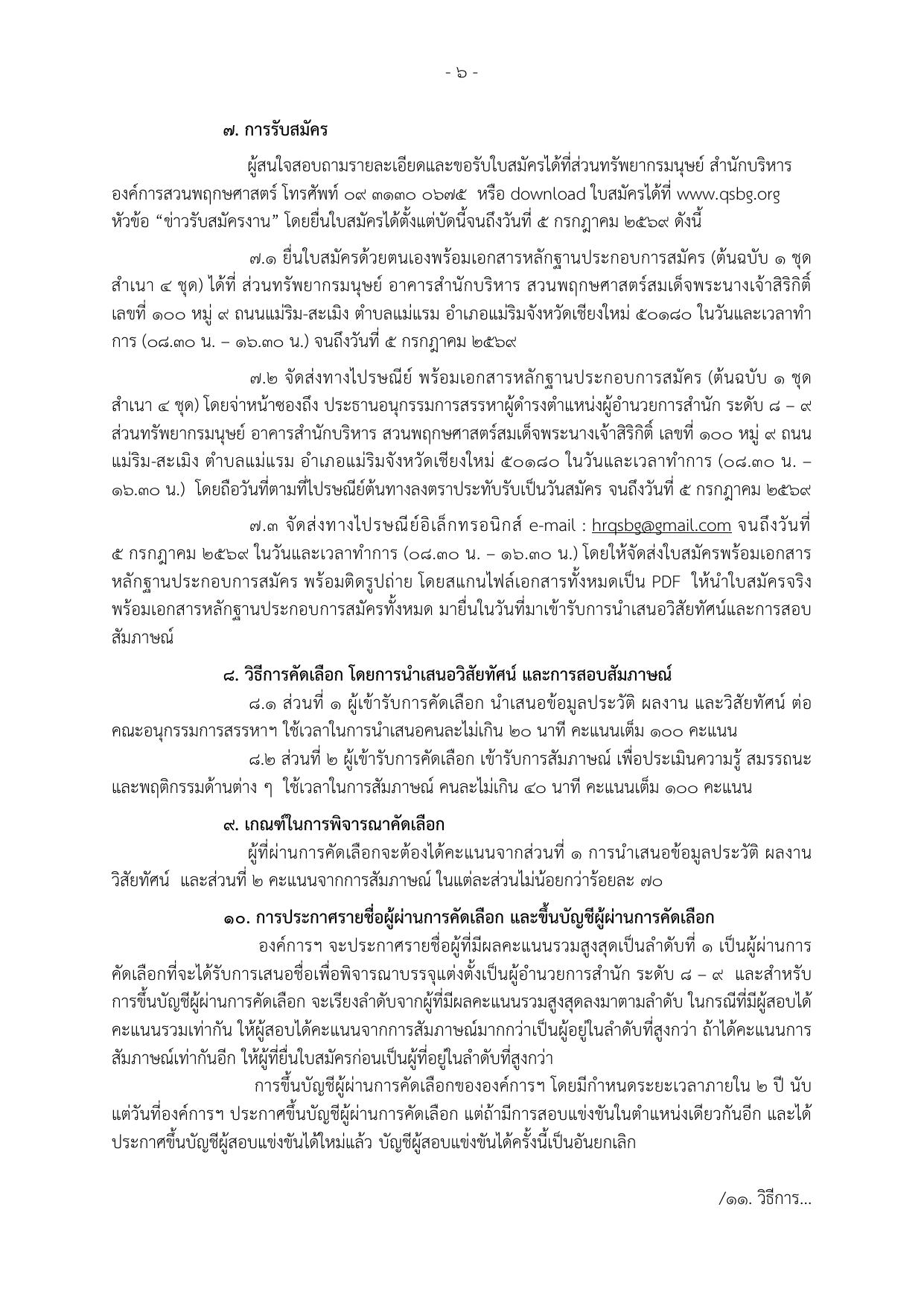 หน้า 6