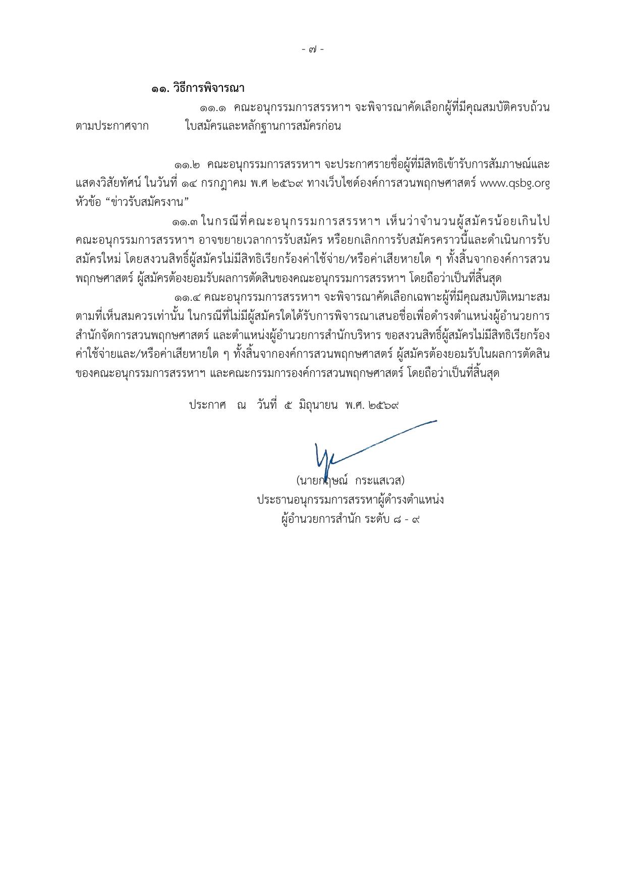 หน้า 7
