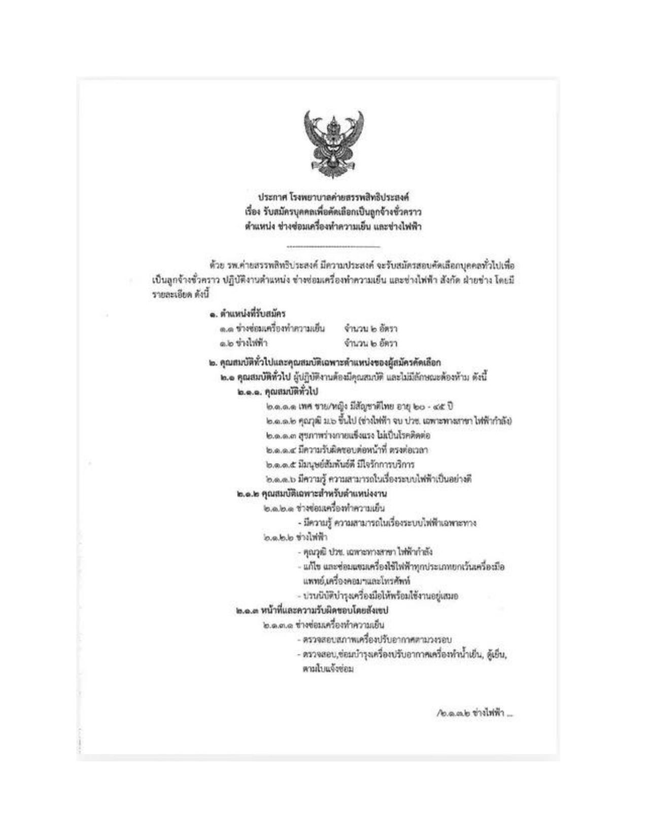 หน้า 1