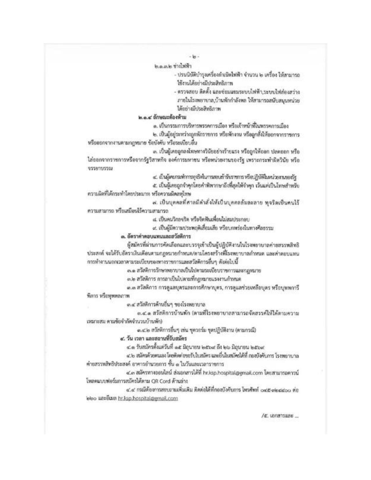 หน้า 2