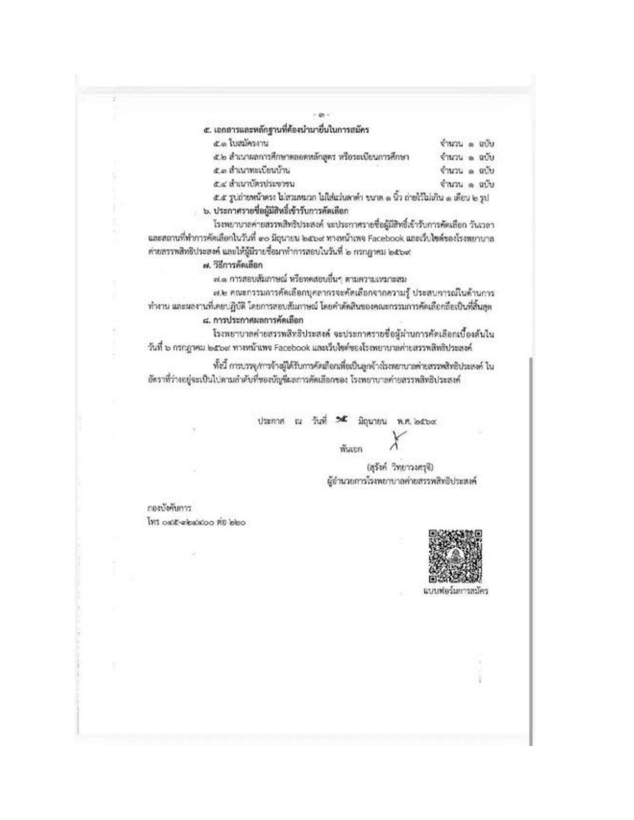 หน้า 3