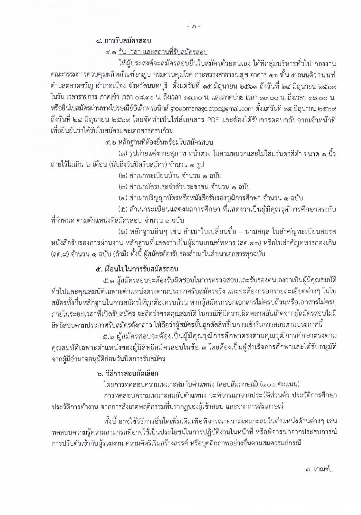 หน้า 2