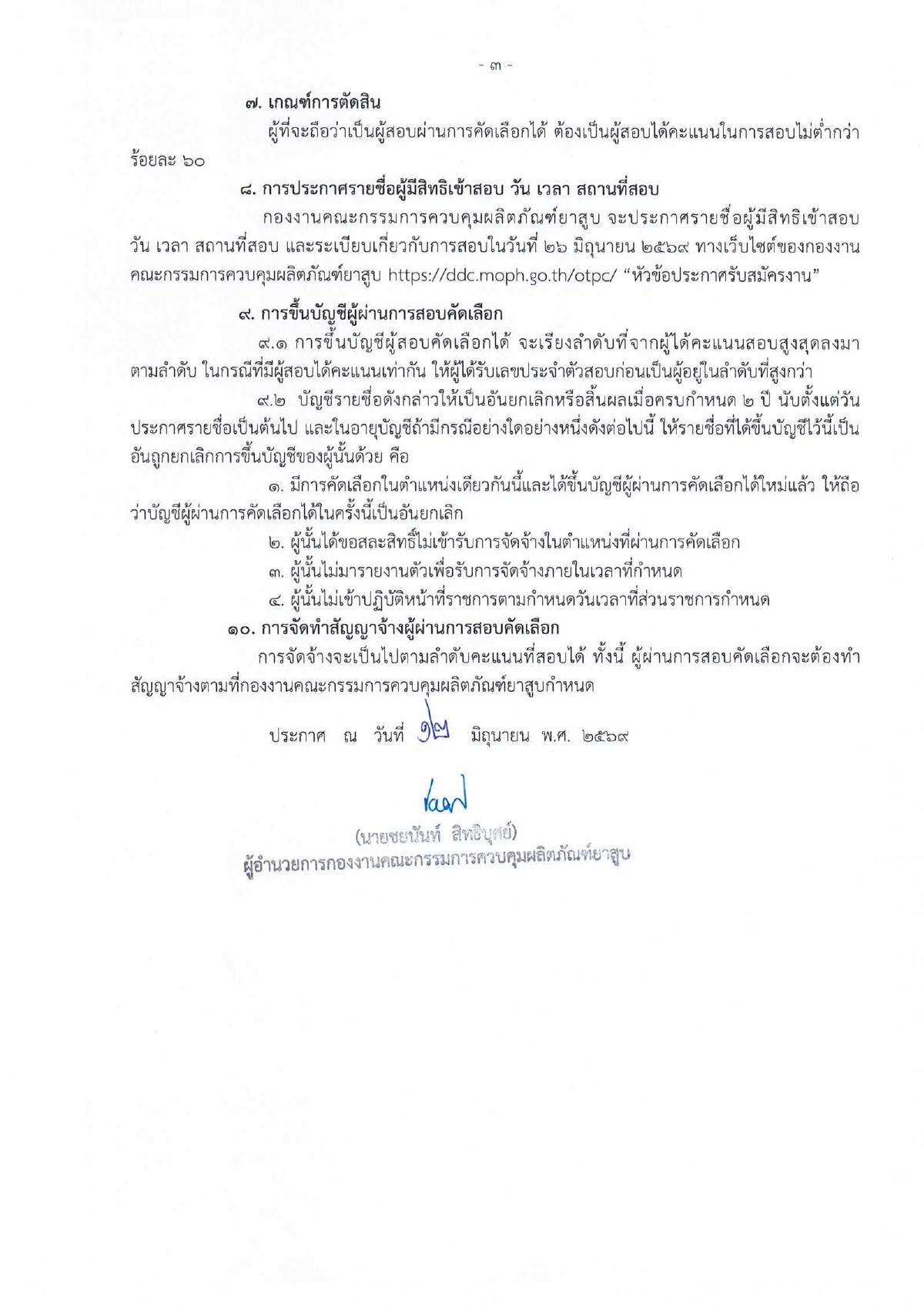 หน้า 3