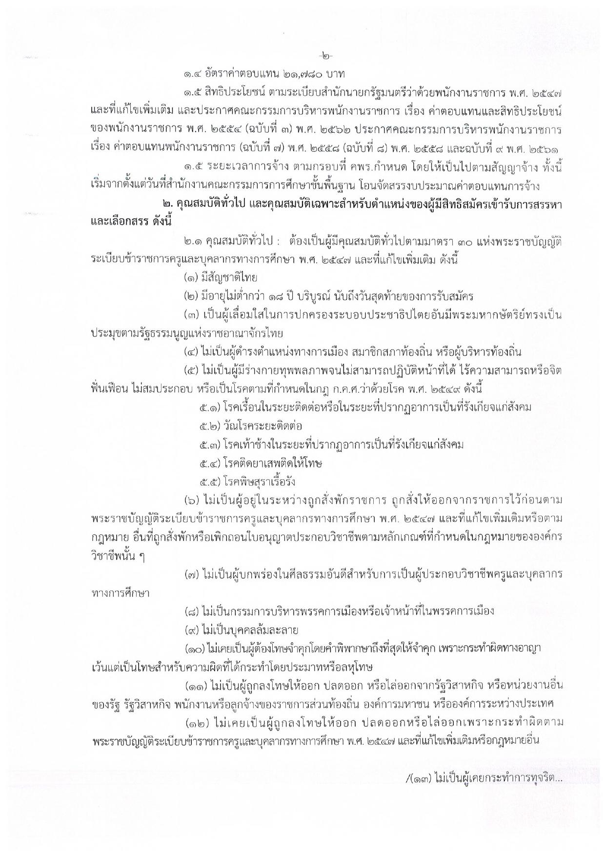 หน้า 2