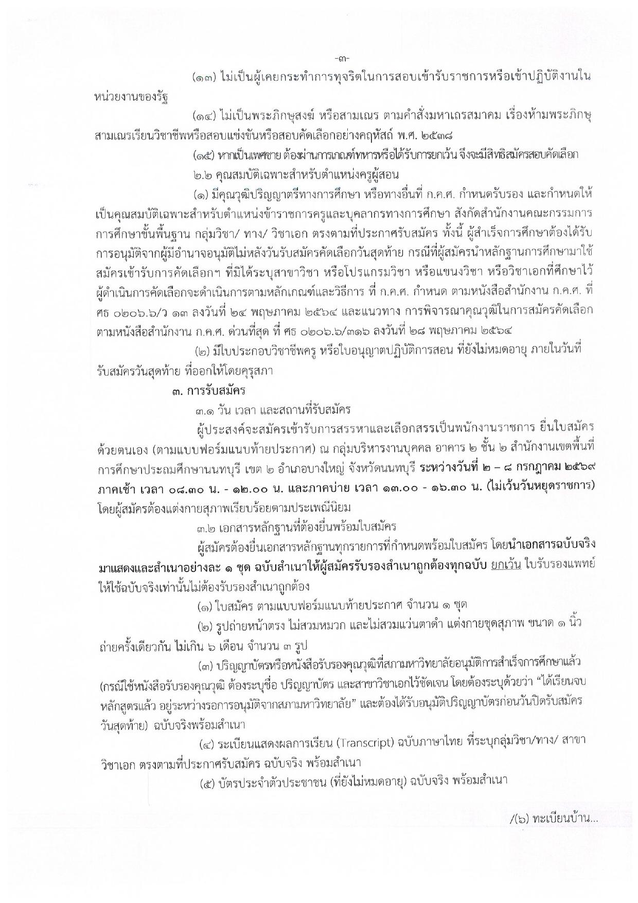หน้า 3
