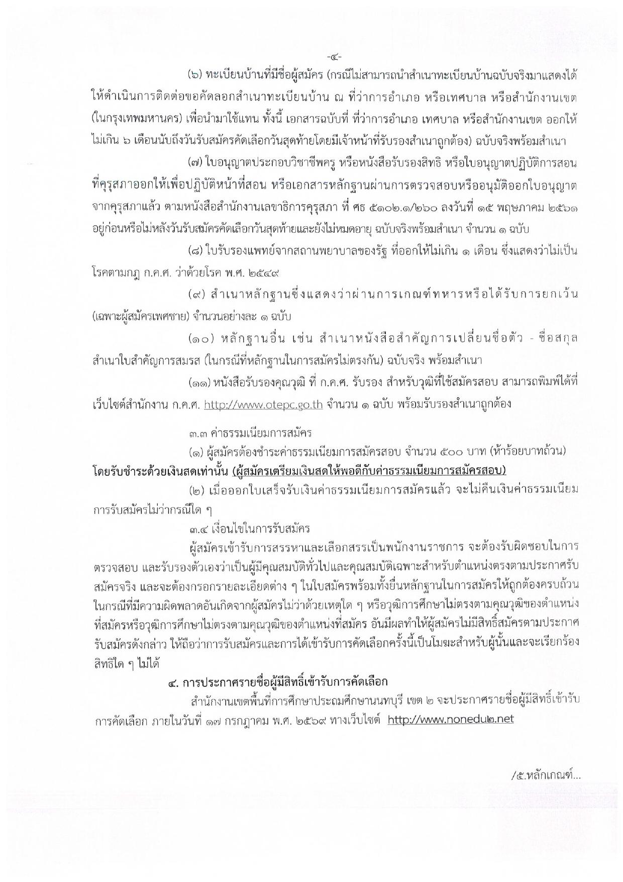 หน้า 4