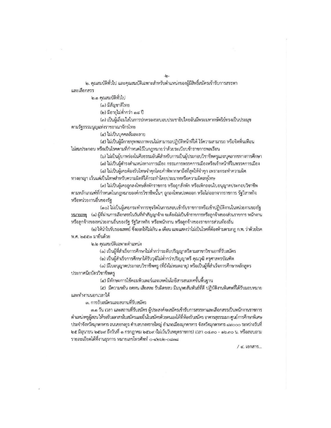 หน้า 2
