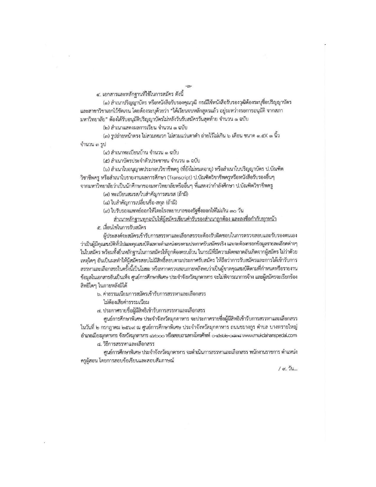 หน้า 3