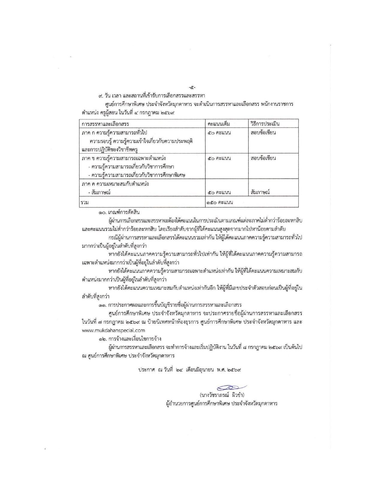 หน้า 4