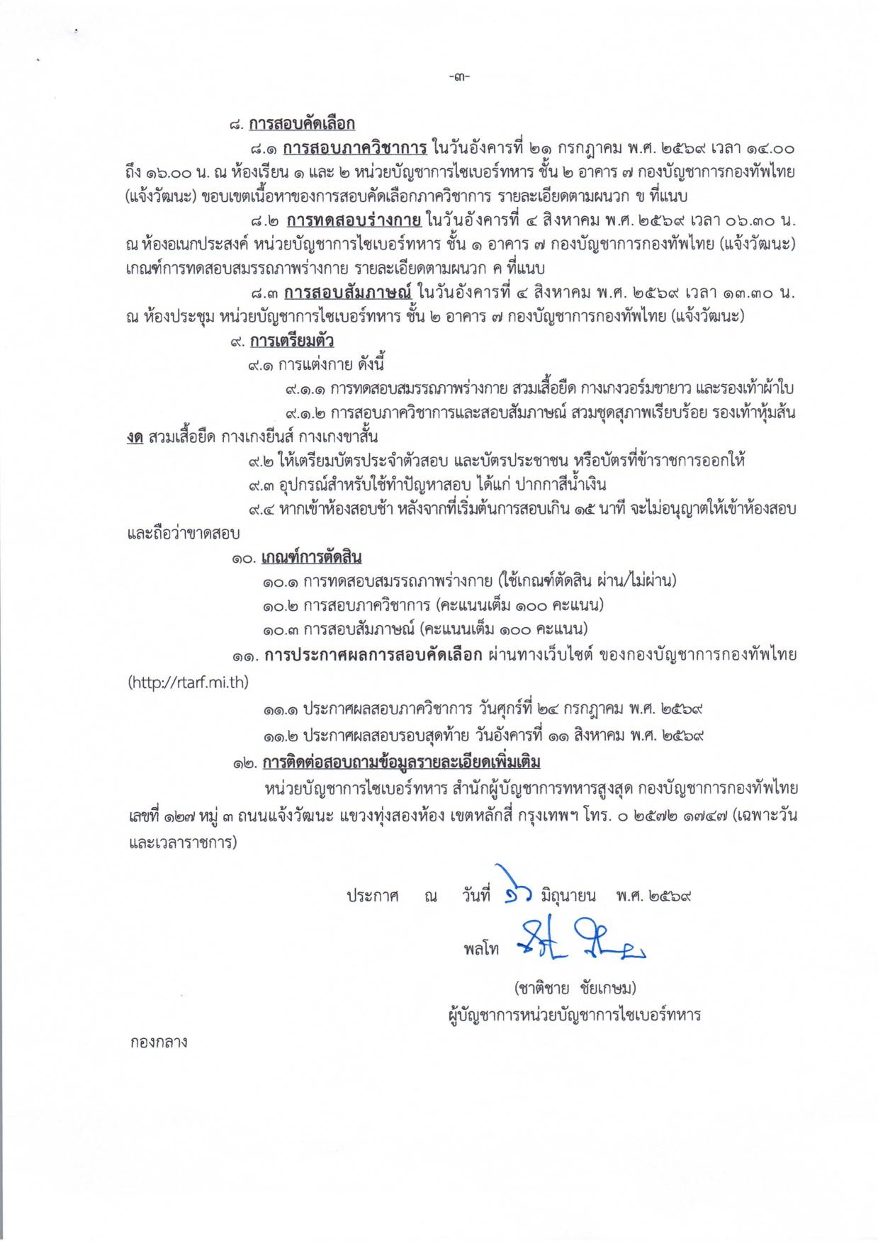 หน้า 3