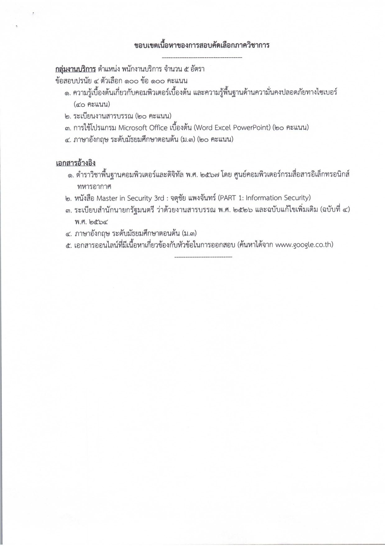 หน้า 6