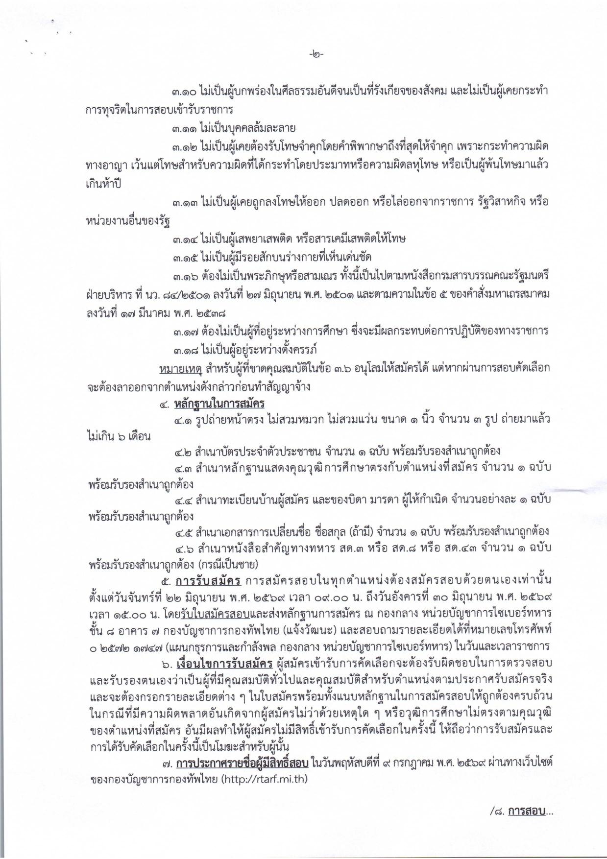 หน้า 2