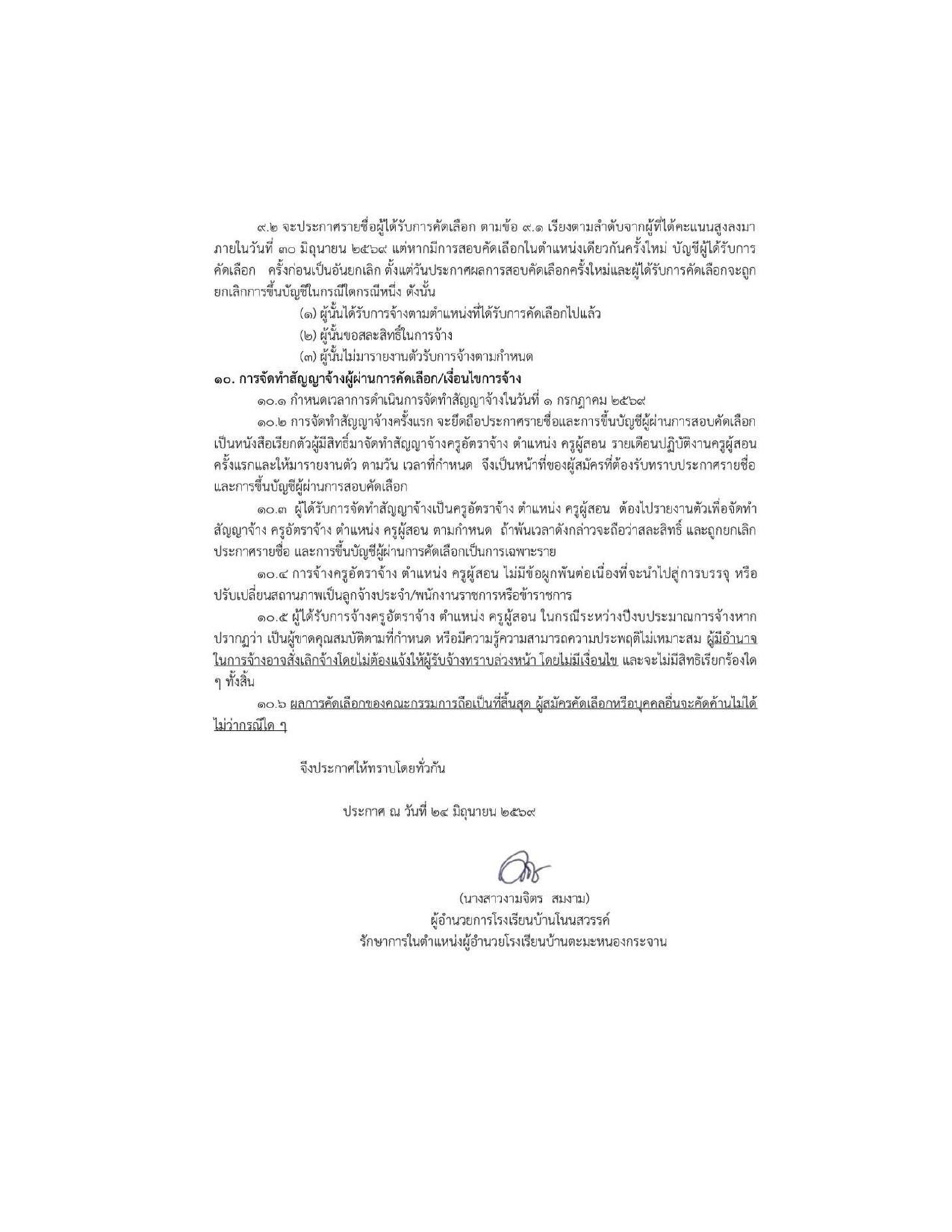 หน้า 3
