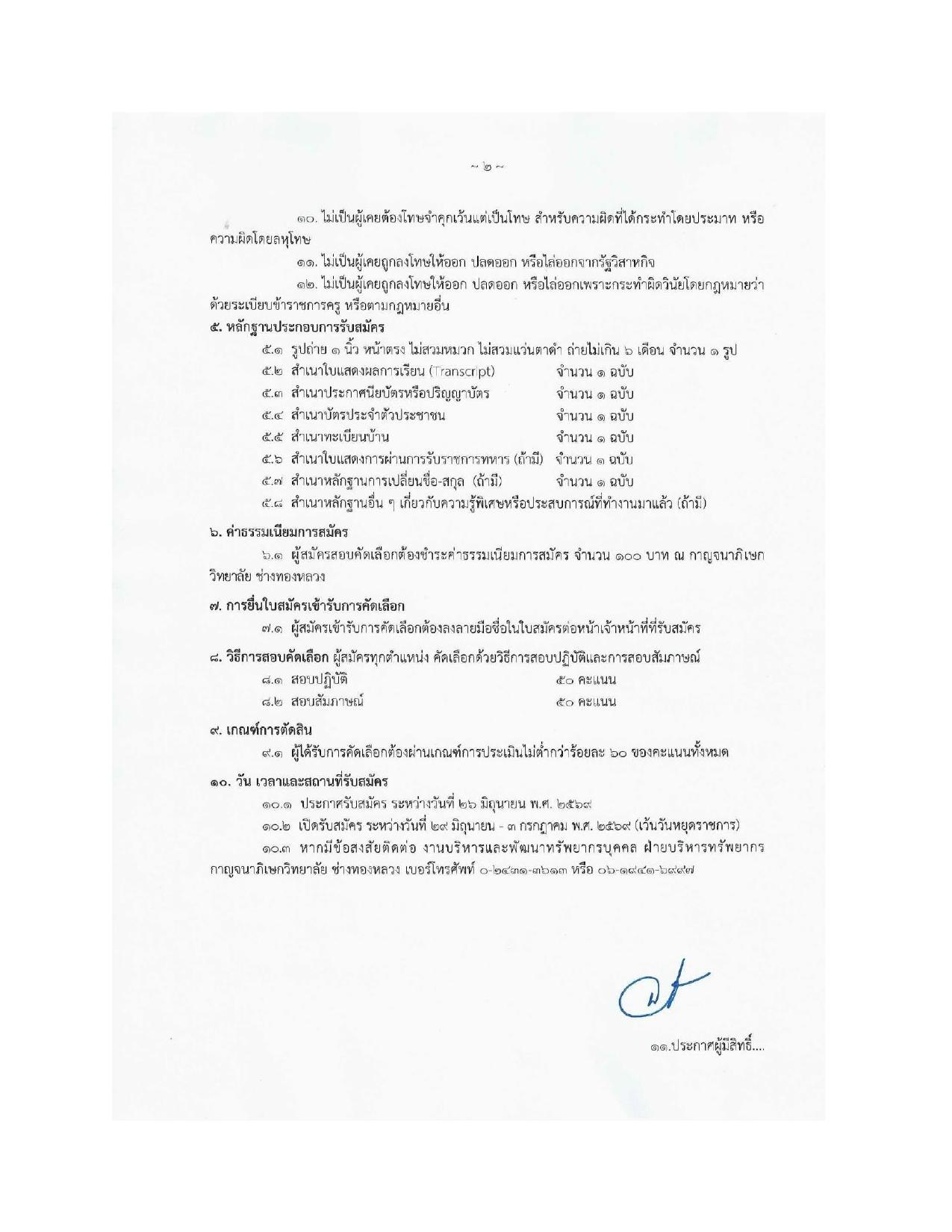หน้า 2