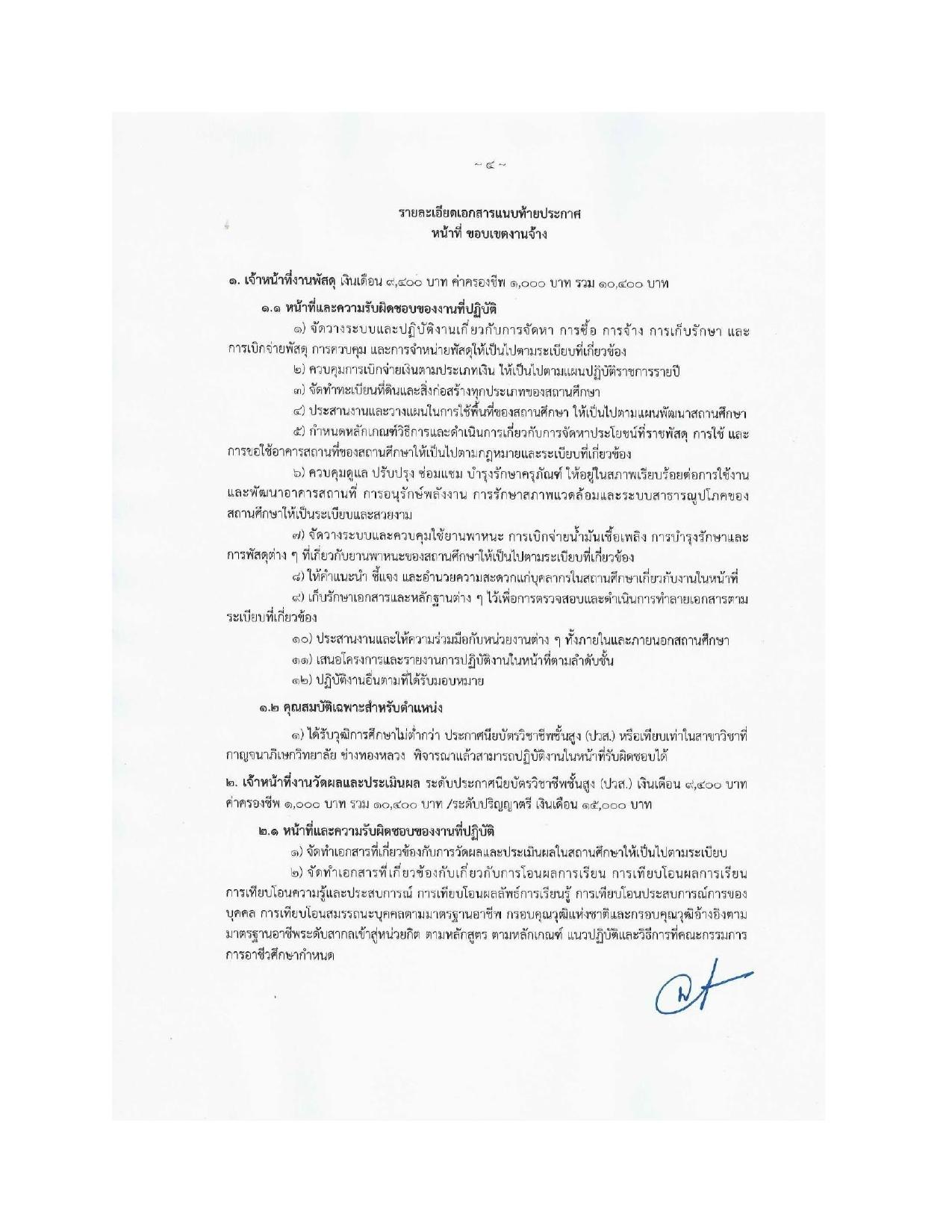 หน้า 4