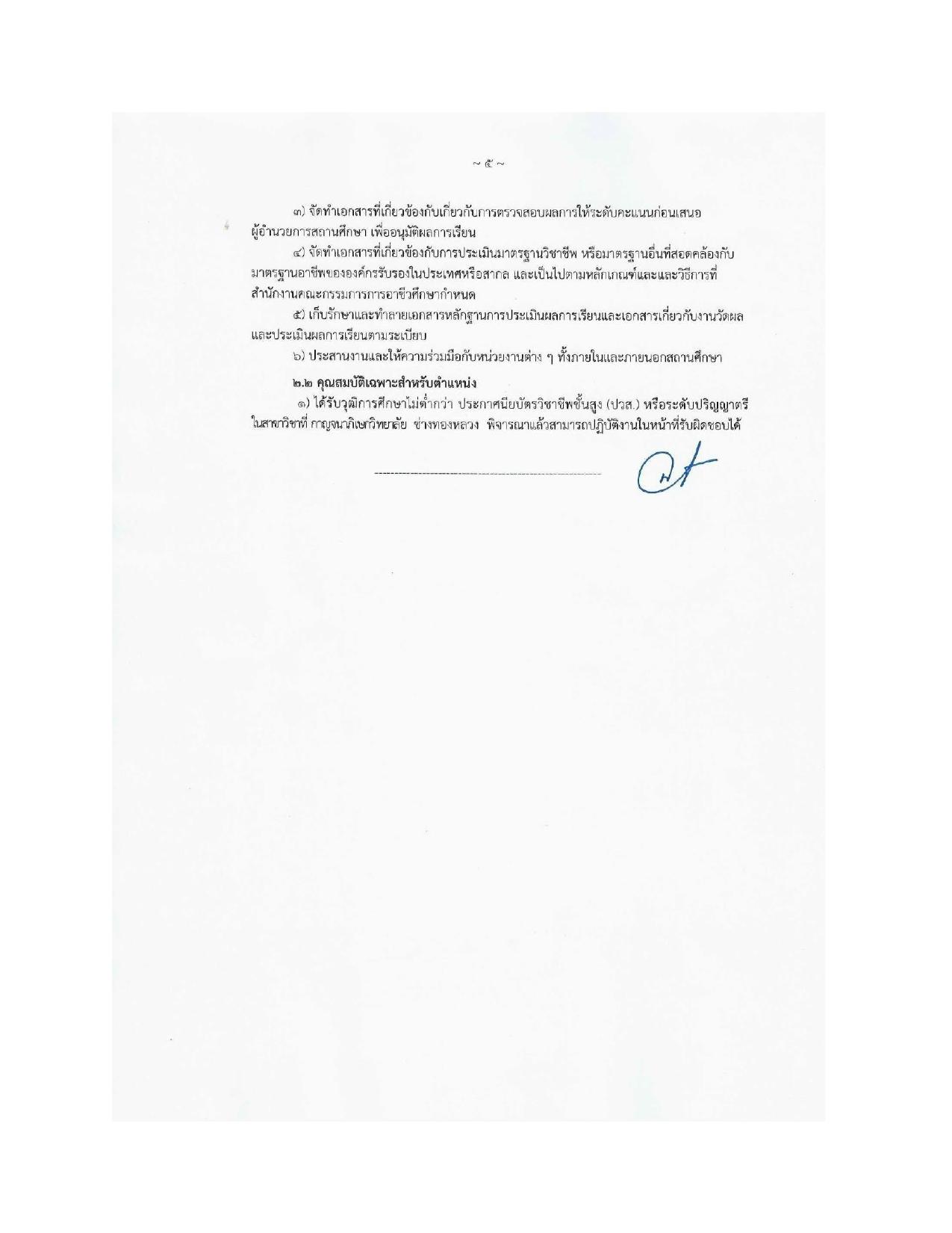 หน้า 5