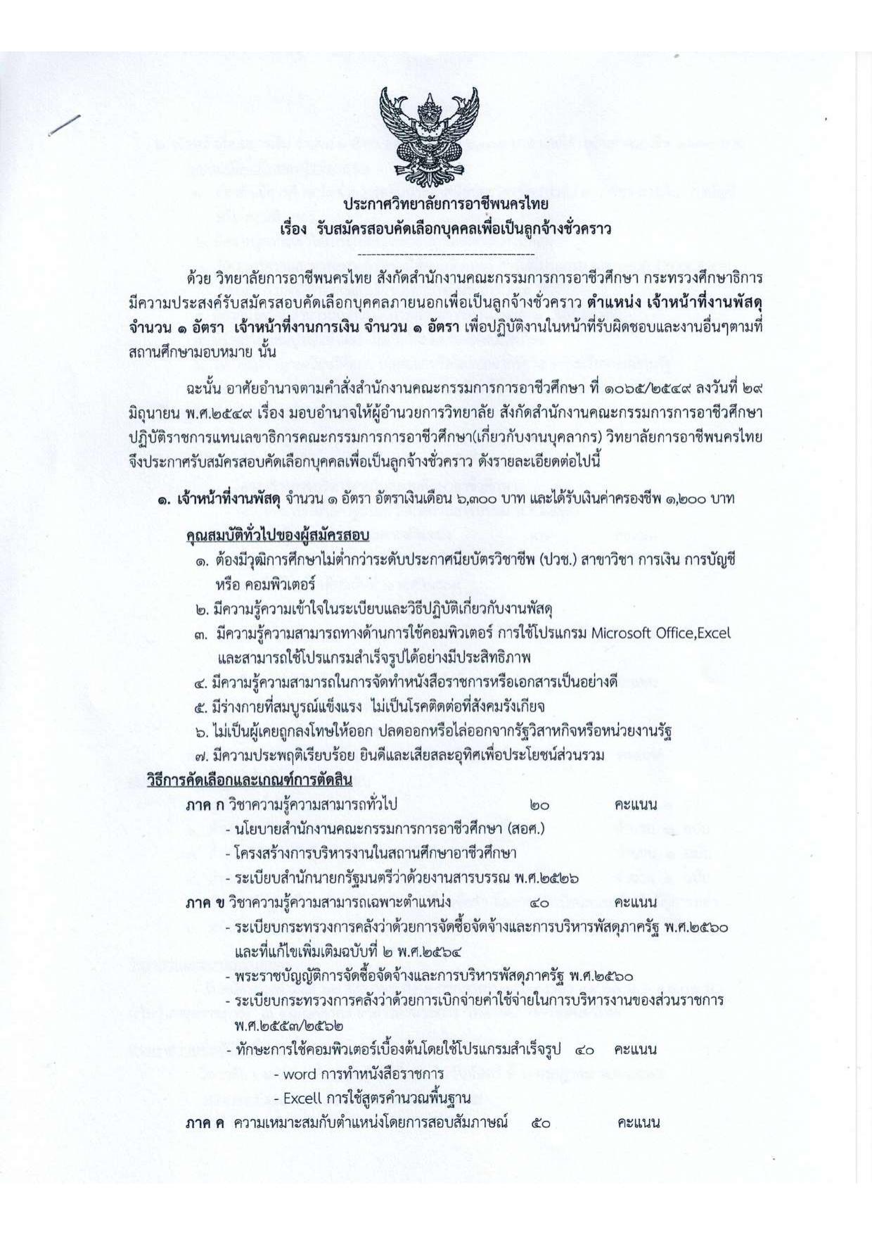 หน้า 1