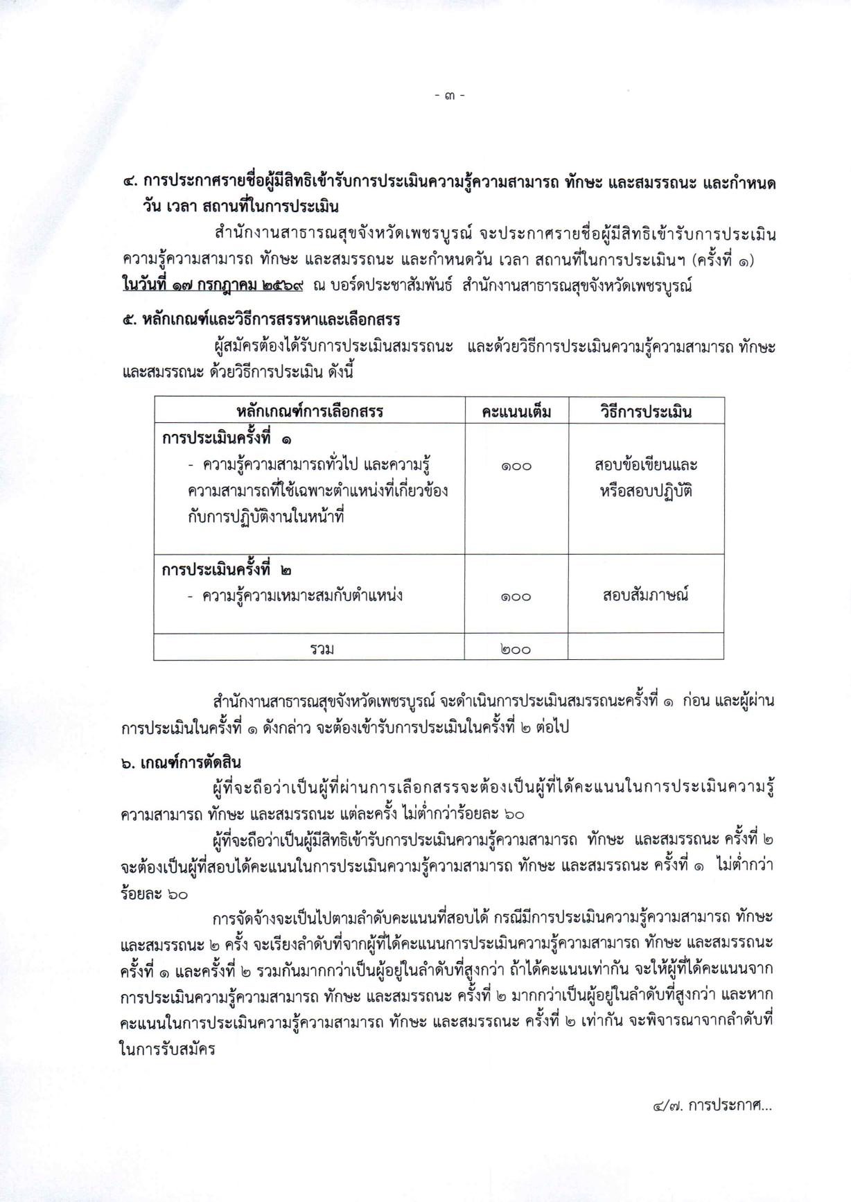 หน้า 3