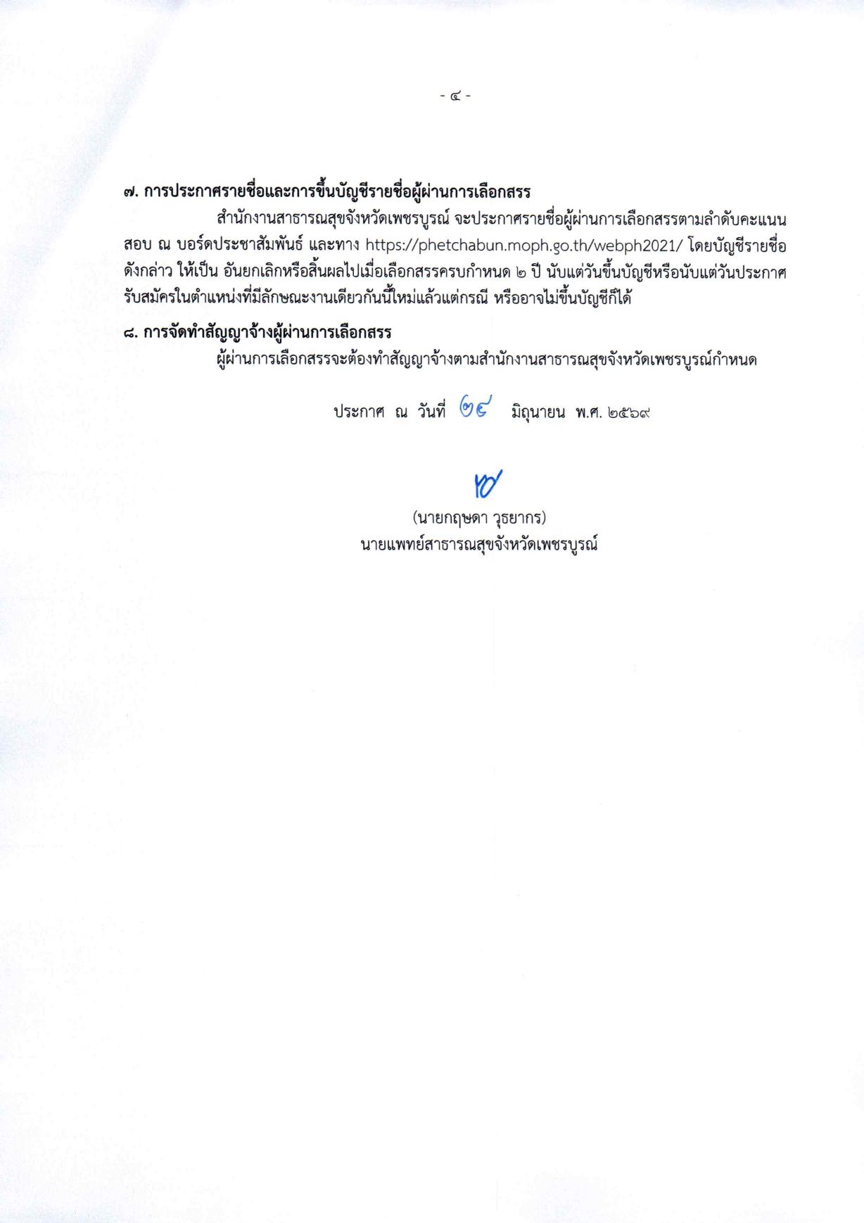 หน้า 4