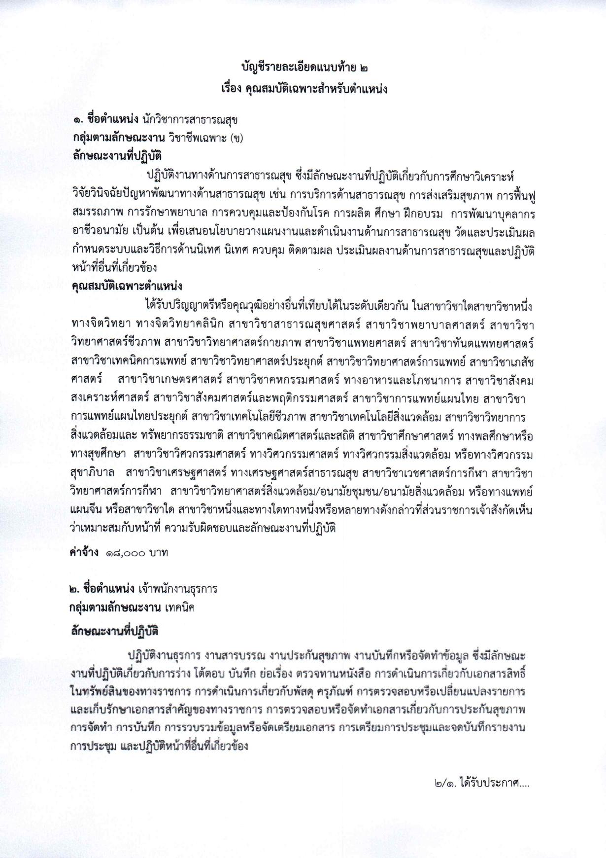 หน้า 6