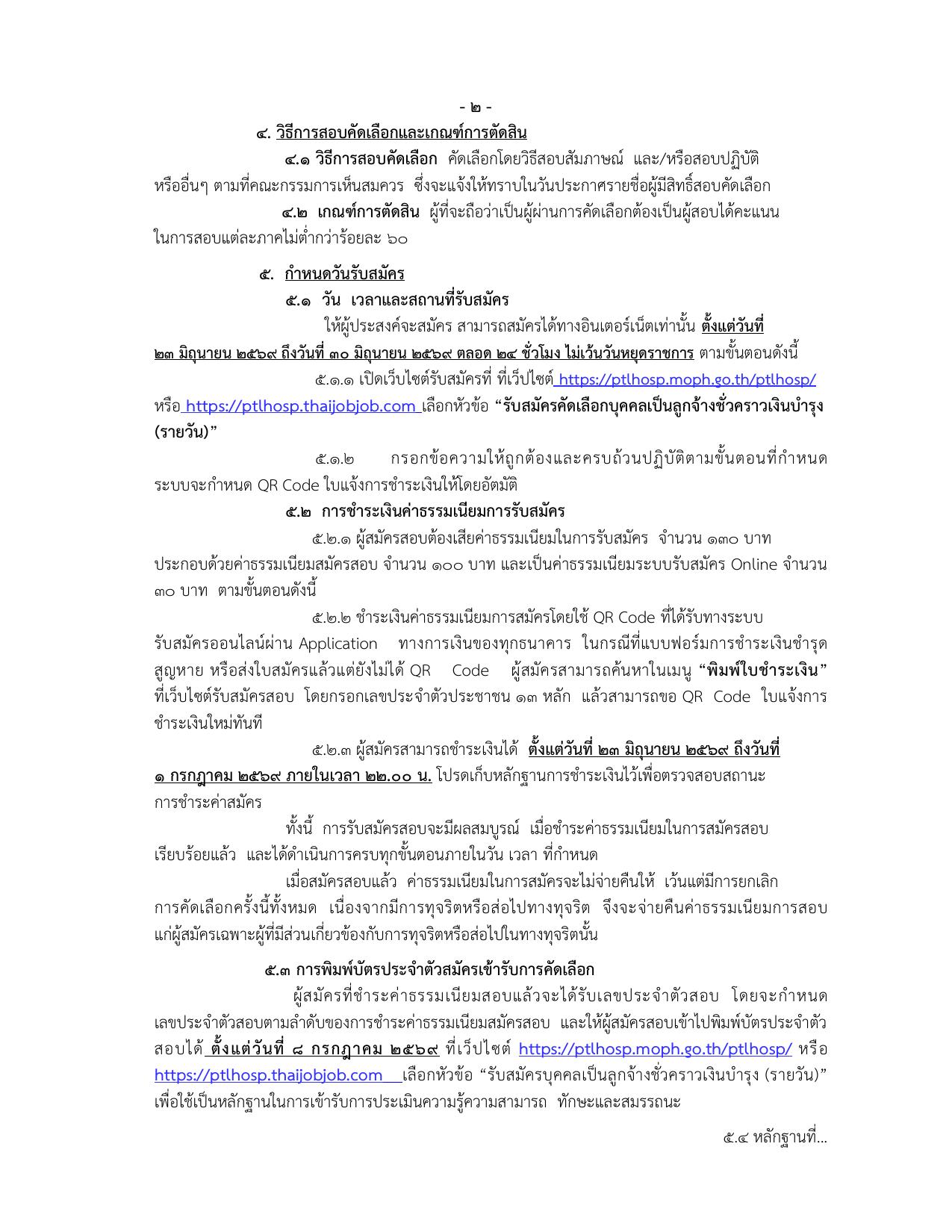หน้า 2
