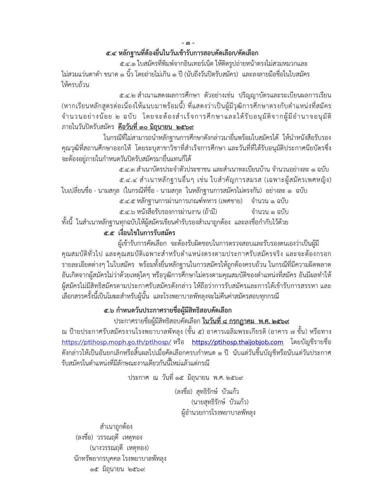 หน้า 3